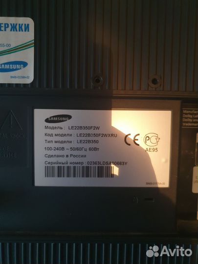 Samsung LE22B350F2W