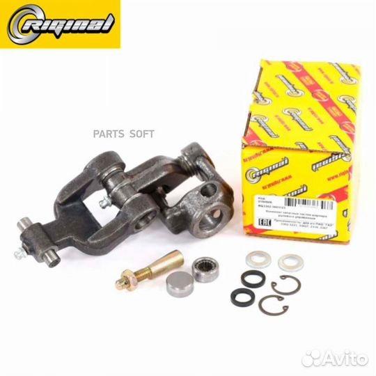 Riginal RG3302-3401123 шарнир рулевого вала нижний \газ-3302/3307