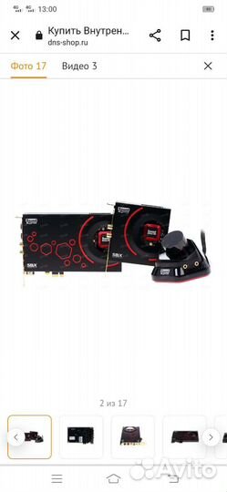 Звуковая карта