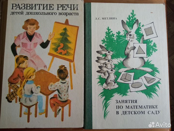 Книги по дошкольной педагогике
