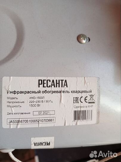 Керамический обогреватель настенный