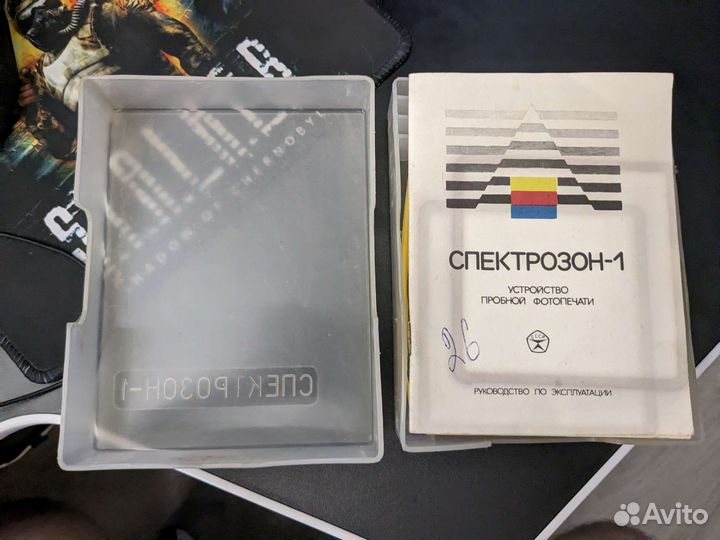 Спектрозон 1 устройство для пробной печати