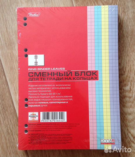 Бумага, сменный блок для тетради на кольцах