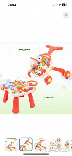 Ходунки каталка 4в 1