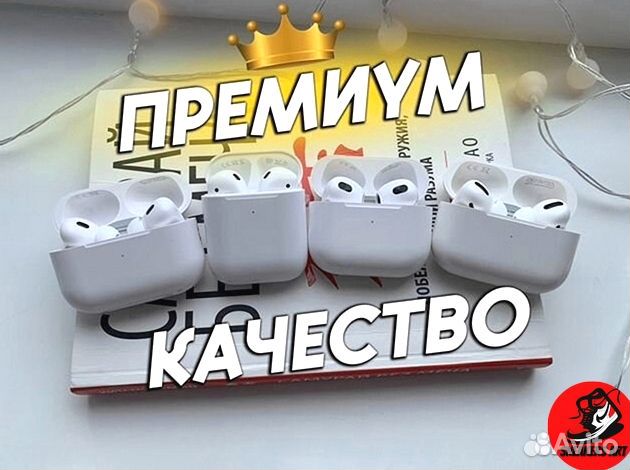 Airpods Pro 2 Топовое качество