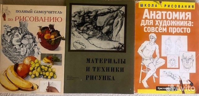 Книги для художников
