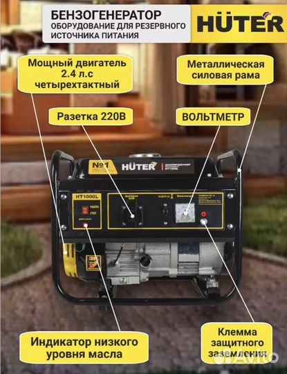 Бензиновый генератор