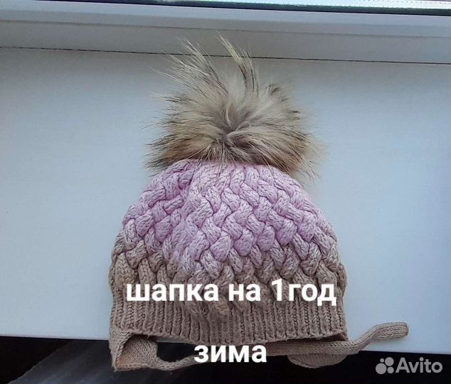 Шапка