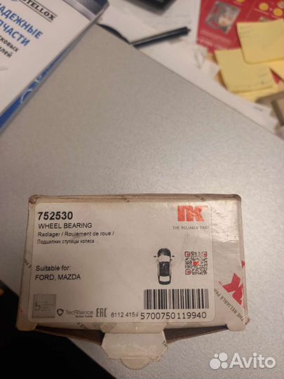 Подшибник передний фф1