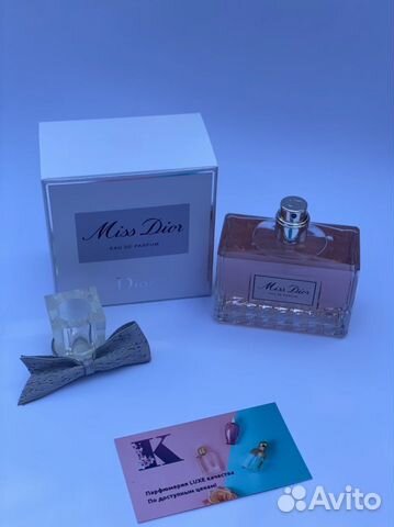 Мисс Диор Де Парфюм 2021 Распив