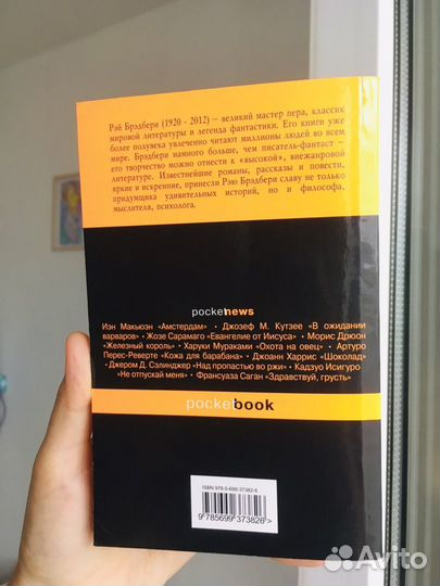 Вино из одуванчиков книга