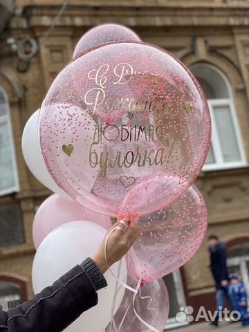 Гелиевые шары с доставкой