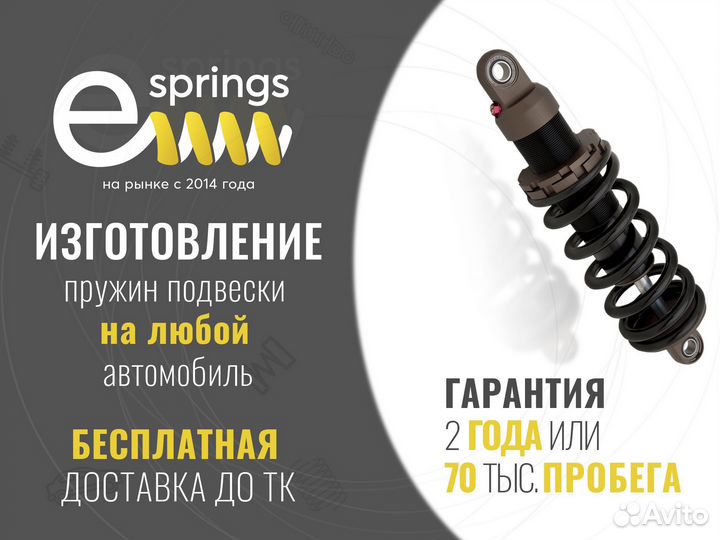 Пружины подвески на любой авто