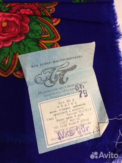 Шерстяные платки из СССР