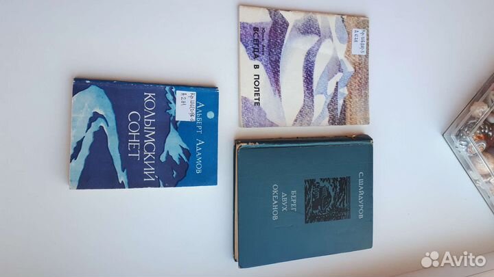 Рытхэу, Вахов, Мифтахутдинов, поэзия о Магадане