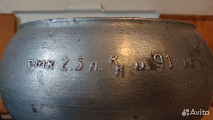 Чугунок алюминиевый СССР