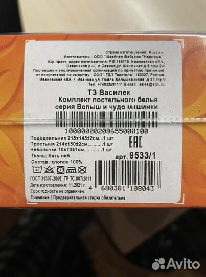 Комплект пастельного белья 1,5 сп