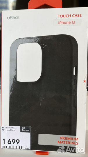 Чехол для iPhone 13