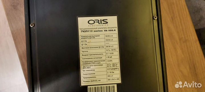 Усилитель Oris