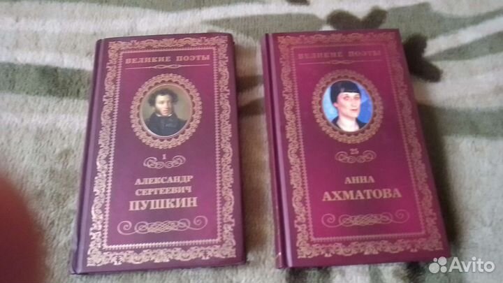 Книги А. С. Пушкин и А. Ахматова
