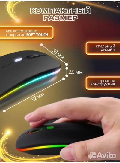 Беспроводная мышь с подсветкой бесшумная