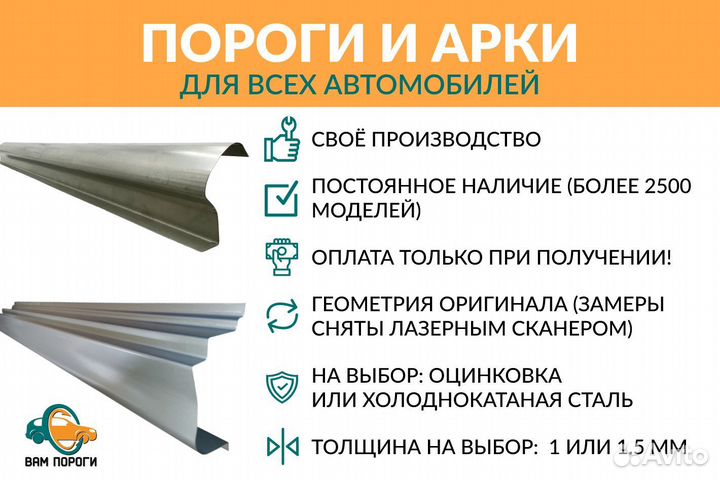 Ремонтные пороги на Chevrolet Rezzo 1