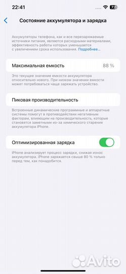 iPhone 12 Pro Max, 256 ГБ