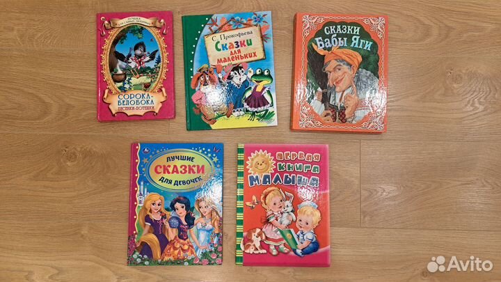 Детские книги пакетом