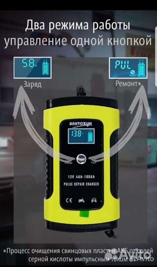 Зарядное устройство для акб автомобиля