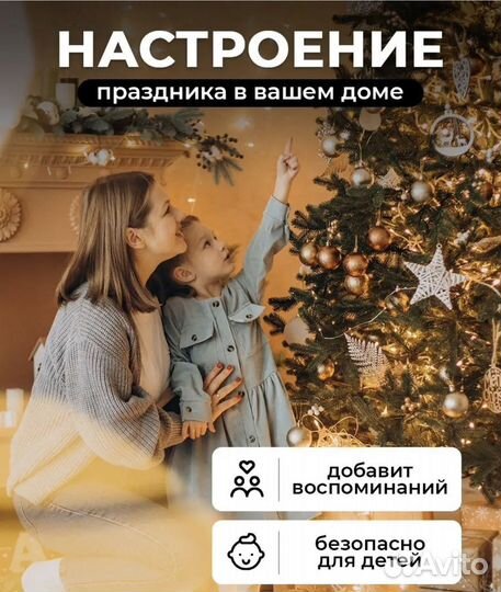 Гирлянда на батарейках роса