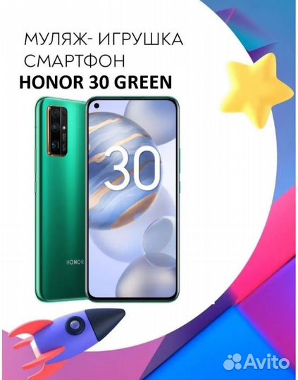 Муляж- игрушка смартфон