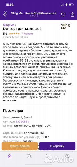 Комплект на выписку