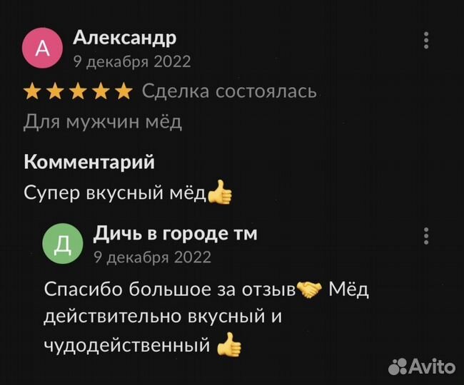 Золотой чудо мед мед жаркая ночь