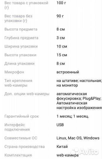 Веб-камера Defender