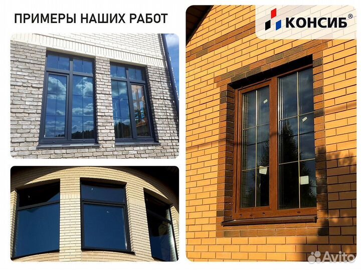 Пластиковые окна, панорамные окна