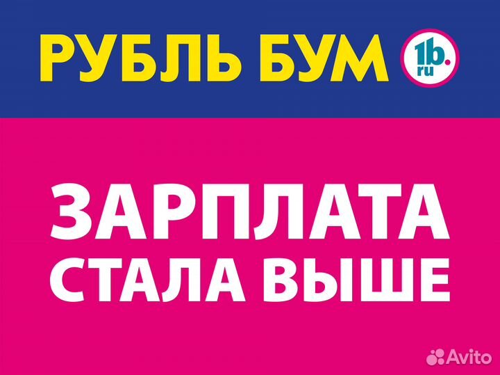 Продавец (г. Саратов)