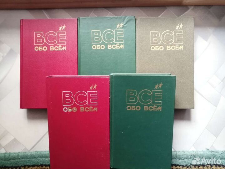 Энциклопедия 