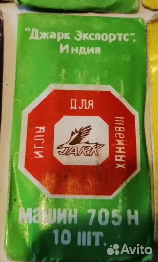 Иглы для швейных машин