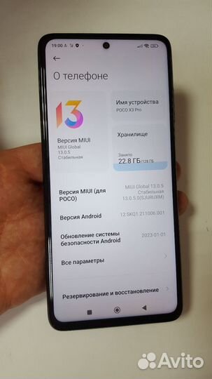 Xiaomi Poco X3 Pro, 6/128 ГБ