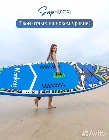 Sup board сап борд Monkey/Koi FunWater