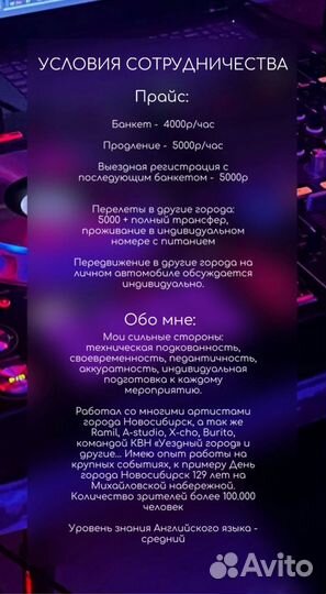 Диджей DJ звукорежиссер