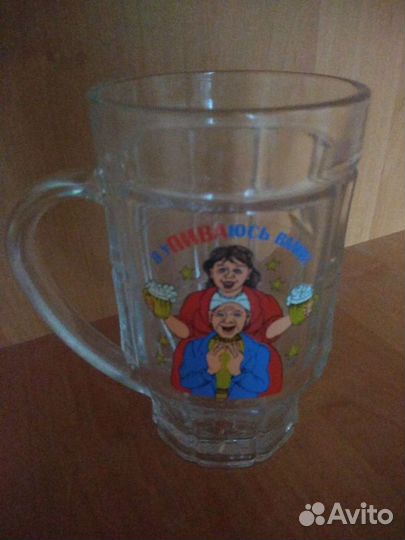 Кружка пивная