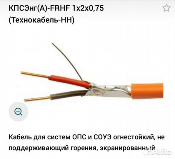 Кабель