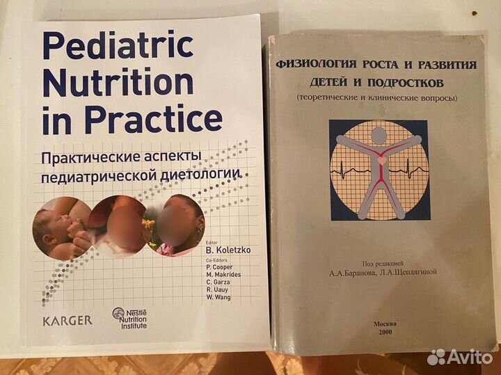 Физиология роста и развития детей