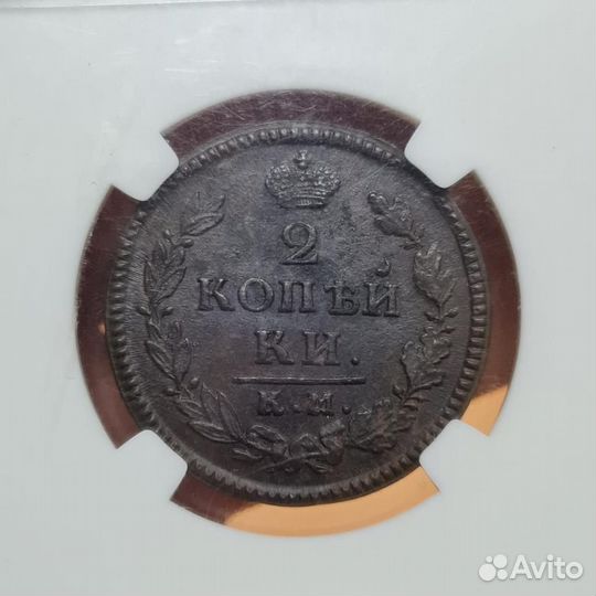 Две копейки 1817.год. Слаб ms 60.км.ам