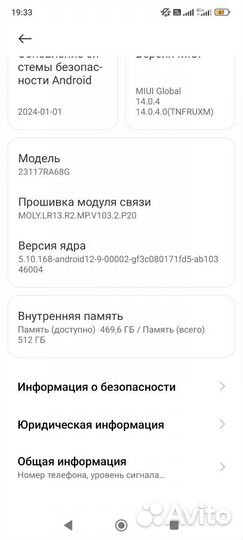 Xiaomi Redmi Note 13 Pro, 12/512 ГБ