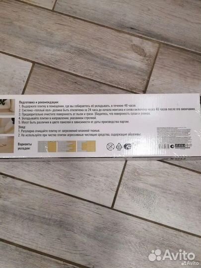 Плитка пвх для пола
