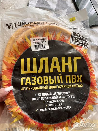 Шланг для газовой плиты