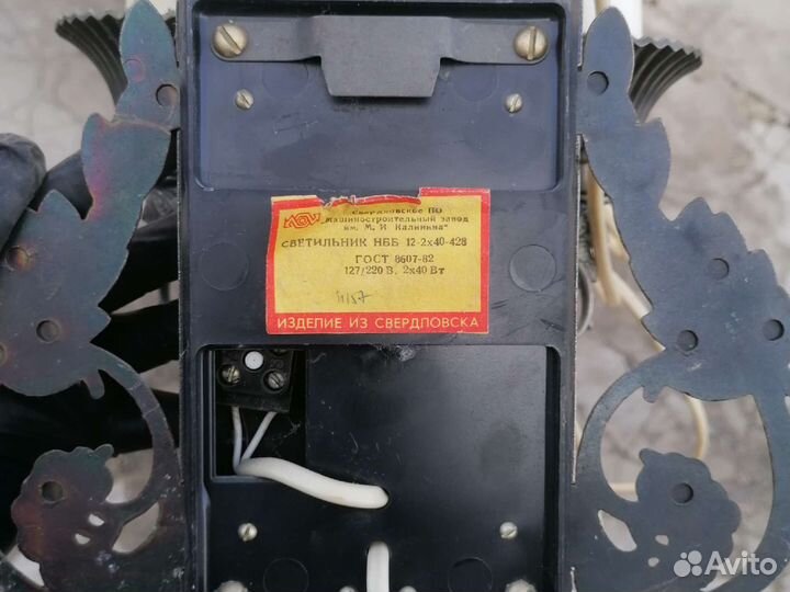 Светильник настенный СССР, бронза. Винтаж