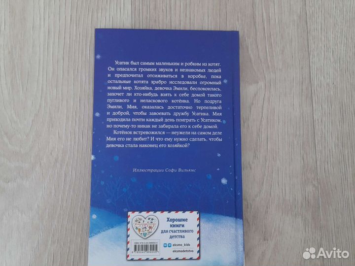 Детские книги холли вебб